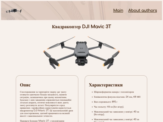 Quadrocopter screenshot