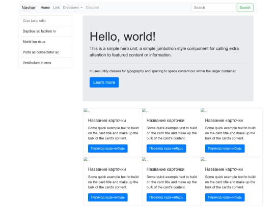 bootgrid screenshot
