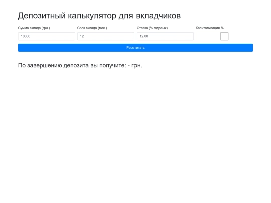 depos screenshot