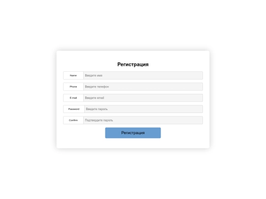 js/registr screenshot