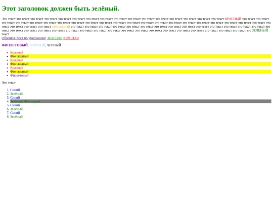 selektor screenshot