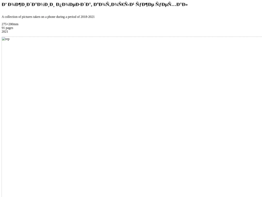 v-ozhidanii-poezda-kotoryi-uzhe-uehal screenshot