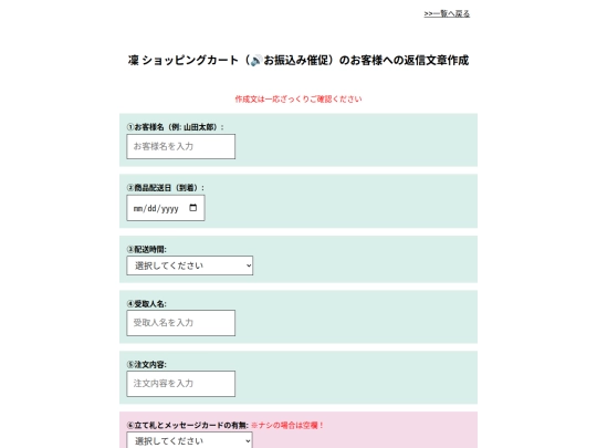 rin_bank screenshot