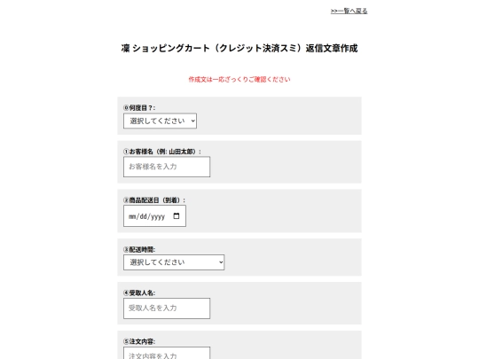 rin_card screenshot