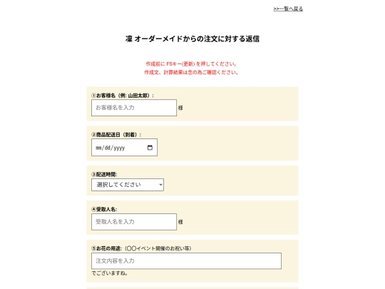 rin_order screenshot