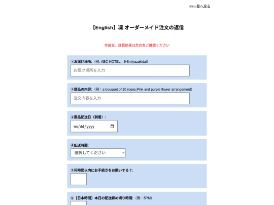 rin_order_e screenshot