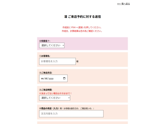 rin_visit screenshot