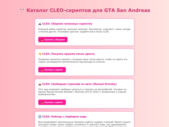 catalog screenshot