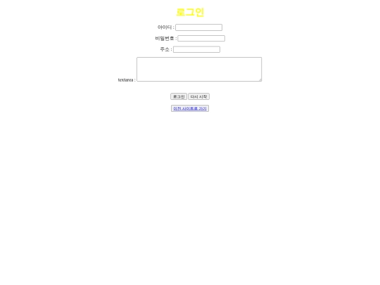 login screenshot
