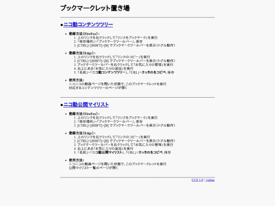 bookmarklet screenshot