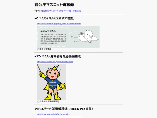 mascot screenshot