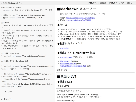 mdview screenshot