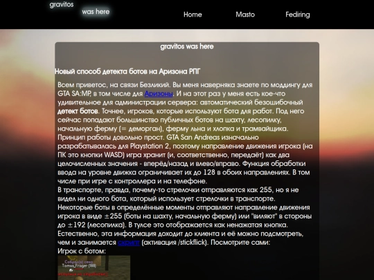 bot-detect screenshot