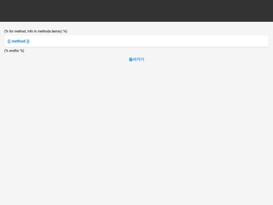templates/hacking_methods screenshot