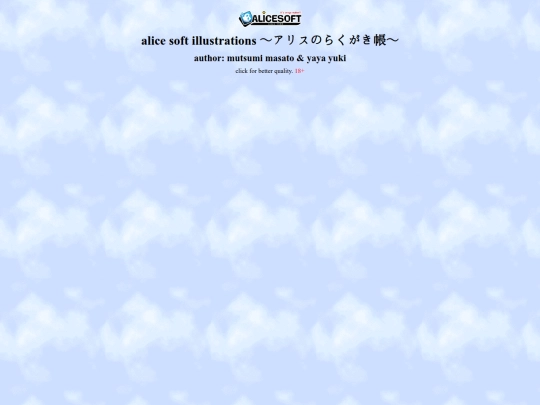 alicesoft/characterworks screenshot