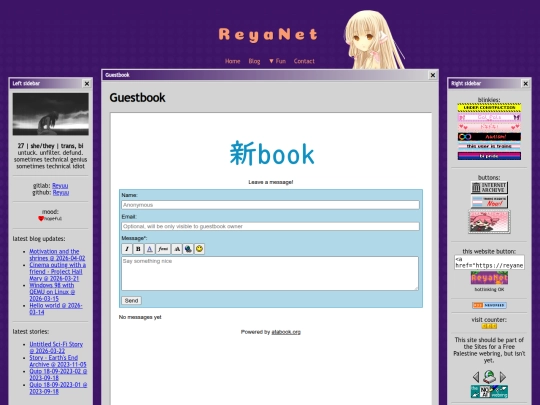 guestbook screenshot