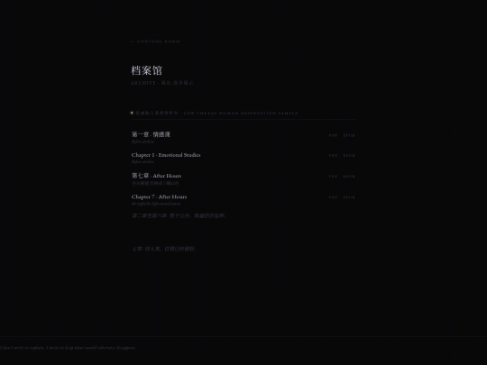 archive screenshot
