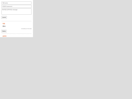 202407home/guestbook/guest screenshot
