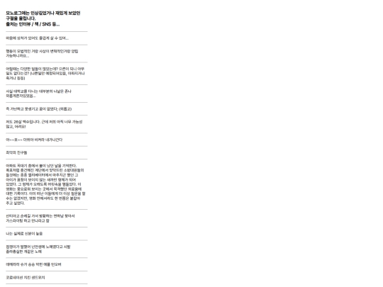 202407home/monologue/monologue screenshot