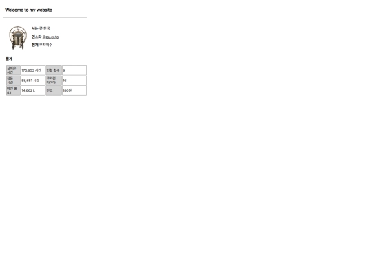 202407home/profile/bio screenshot
