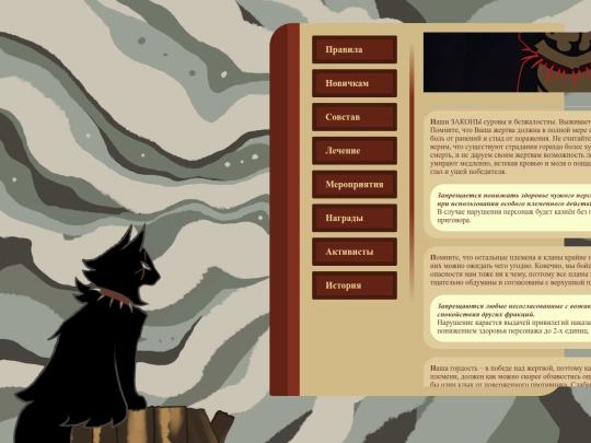 bloodclan screenshot
