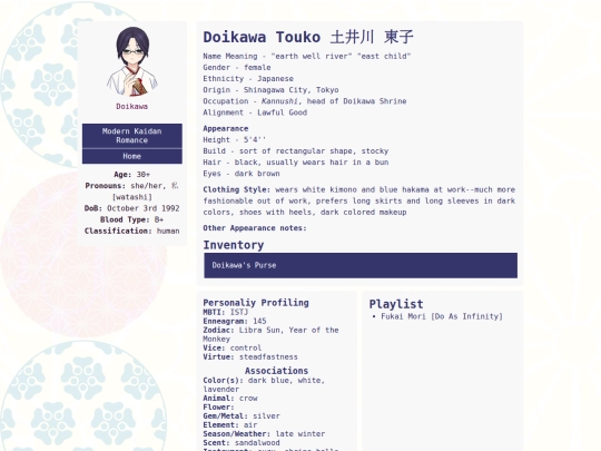 modern_kaidan_romance/charabio/doikawa screenshot