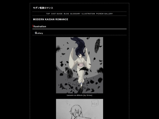 modern_kaidan_romance/illustration screenshot