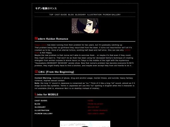 modern_kaidan_romance/index2 screenshot