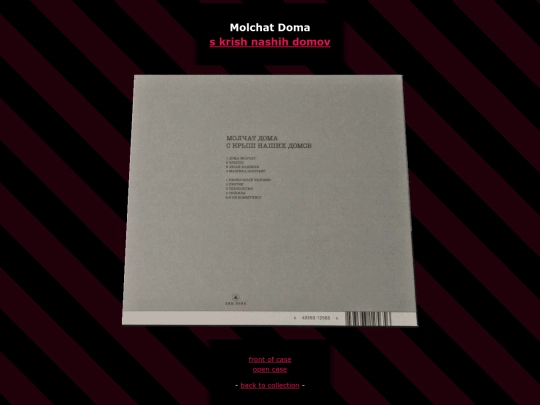 cds/molchat doma/domov back screenshot