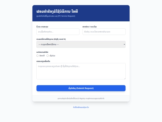 ai-itc/docs/request screenshot