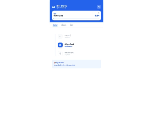 app/brt screenshot