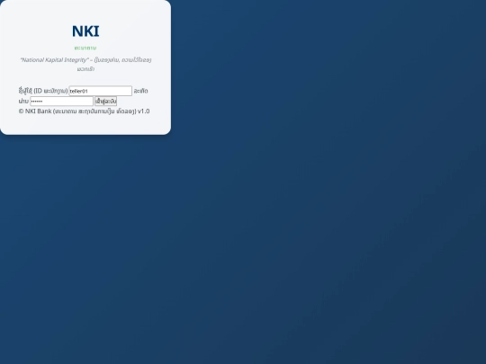 simulation/nki-bank/dashboard screenshot