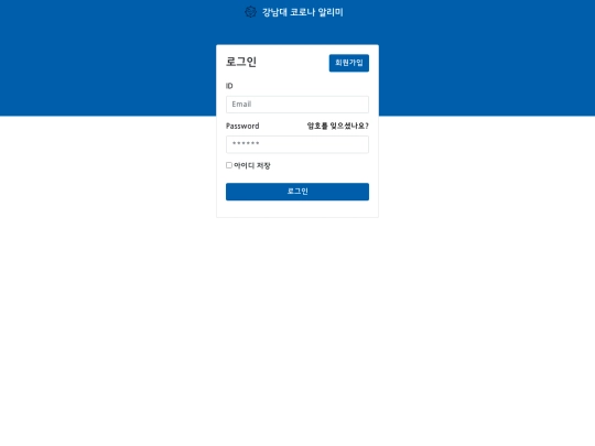 login screenshot