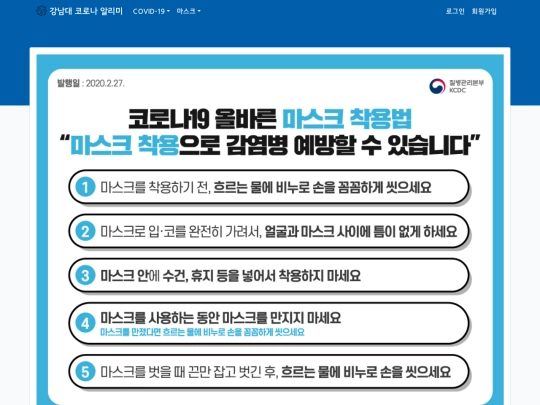 mask_wear screenshot