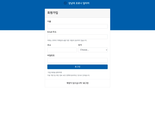 signup screenshot