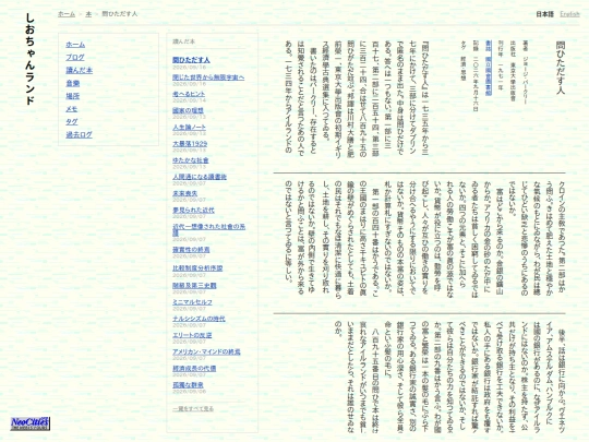 books/問ひただす人 screenshot