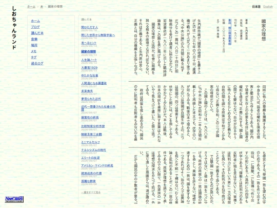 books/國家の理想 screenshot