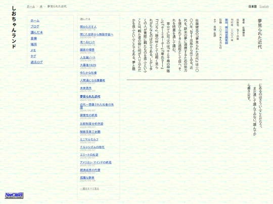 books/夢見られた近代 screenshot