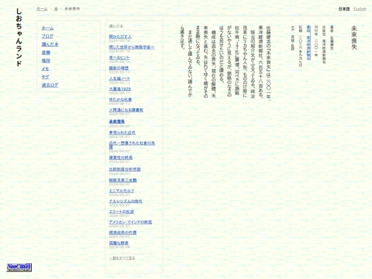 books/未來喪失 screenshot