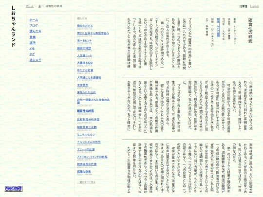 books/確實性の終焉 screenshot