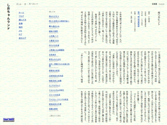 books/考へるヒント screenshot