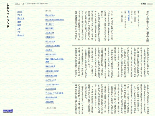 books/近代想像された社會の系譜 screenshot