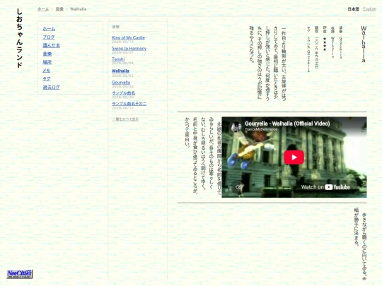 music/walhalla screenshot