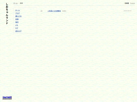 tags/讀書 screenshot