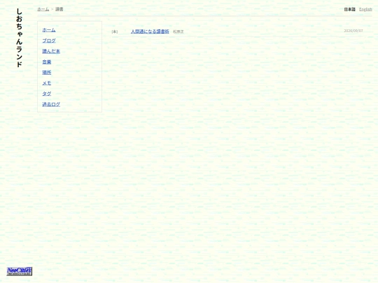 tags/讀書/page/1 screenshot