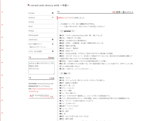 ja/blog/250101-sekaiichi-nagai screenshot