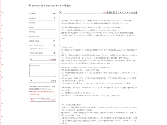 ja/blog/250504-diary screenshot