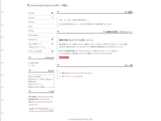ja/blog screenshot