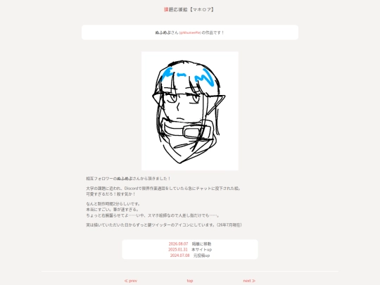 ja/kirby/art/gifts/240708-nhu-maho screenshot