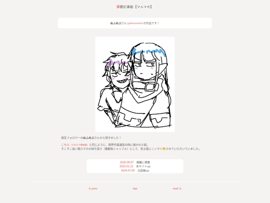 ja/kirby/art/gifts/240729-nhu-mrmh screenshot